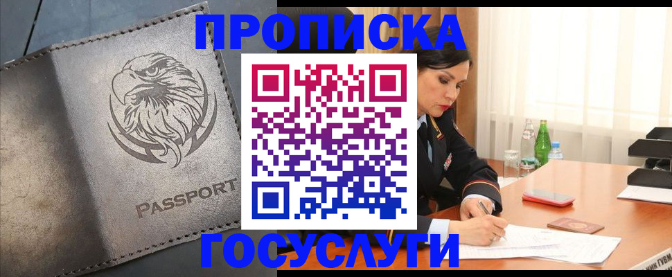 временная регистрация недорого в Шлиссельбурге