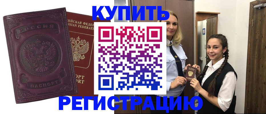 прописка поиск в Шлиссельбурге